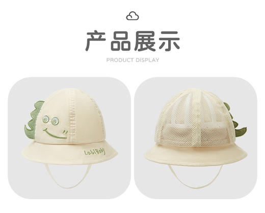 拉比-配饰l类（春）I5恐龙婴儿帽浅卡其LYBD103601 商品图1