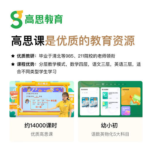 小度学习机光学护眼平板Z20plus高思豪华版 商品图3