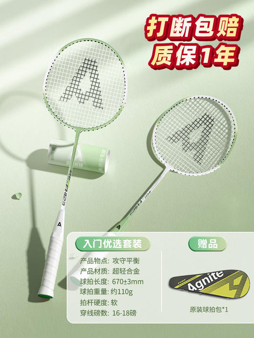 [小滋心选]【活动价 ¥59.9 ¥69.9】得力羽毛球拍  成人少年套装比赛训练双拍🏸【颜值佳轻手感🔥】得力羽毛球拍套装，超耐打，陪你每一场精彩对决✨ 商品图5