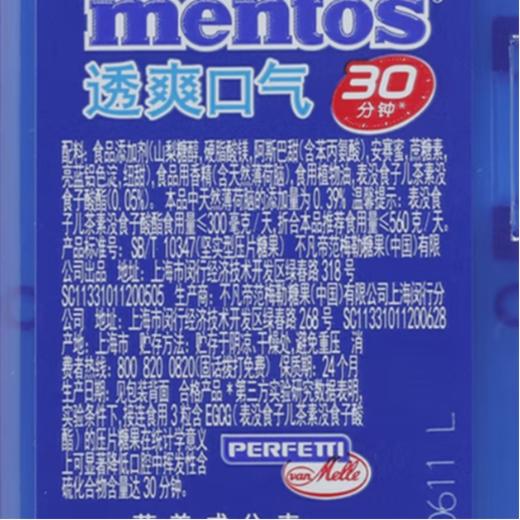 曼妥思透爽口气（清新薄荷味）无糖薄荷糖21g/盒 商品图2