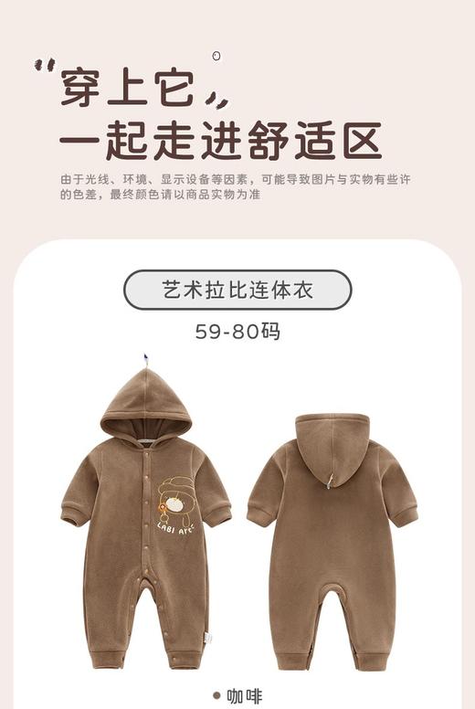 拉比-童衣类（秋）H4艺术连体衣（PH)LXDC103505 商品图1