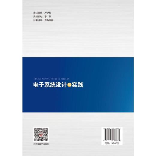 流程工业能源和工艺优化 商品图1