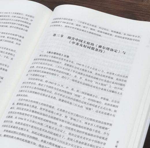 《中国guomin党史》，16开，精装，全2册，茅家琦、徐梁伯、马振犊、严安林等著，江苏人民出版社2018年一版，印次不详，1184页，定价198，售价89元。 商品图7