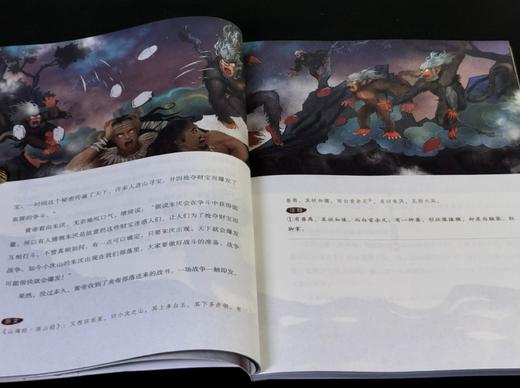《山海经里的神话世界》，16开平装，一函四册，梦入紫川著，懒语绘，四川教育出版社2025年一版一印，定价160元，售价48元。加赠《哪吒》明信片2套（每套30枚+贴纸一张） 商品图11