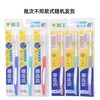 狮王细齿洁弹力护龈 牙刷（3支特惠装） 商品缩略图1