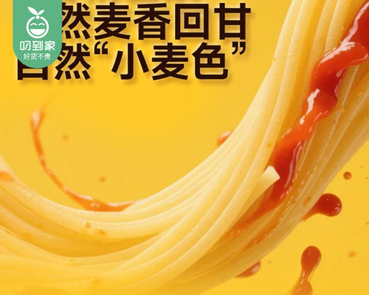 麦子妈番茄肉酱意面/1份（281.1g*3包）生产日期：25年5月 商品图5