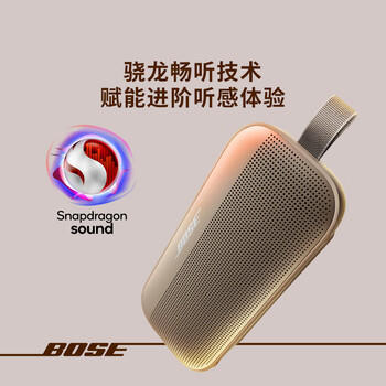 BoseSoundLink Flex 蓝牙扬声器 II 新款-暮色蓝 户外随身便捷式无线音箱/扬声器 礼物 /数码 /影音娱乐 /音箱/音响 商品图0