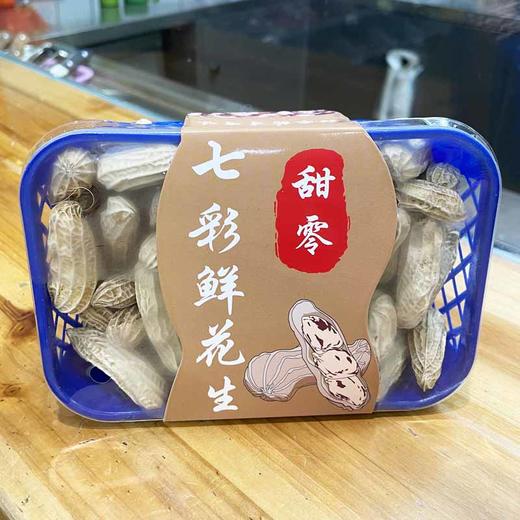 七彩花生约380g/盒（鲜花生 口口爆甜 ） 商品图0