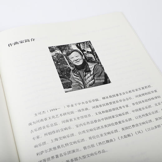 热巴舞曲 商品图3