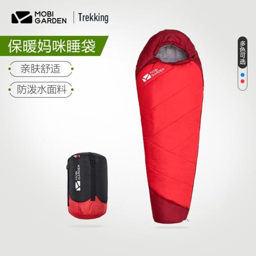 牧高笛 舒情2.0  10°C棉睡袋 NX20562001 商品图1