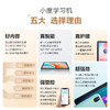 小度学习机光学护眼平板Z20plus高思豪华版 商品缩略图6