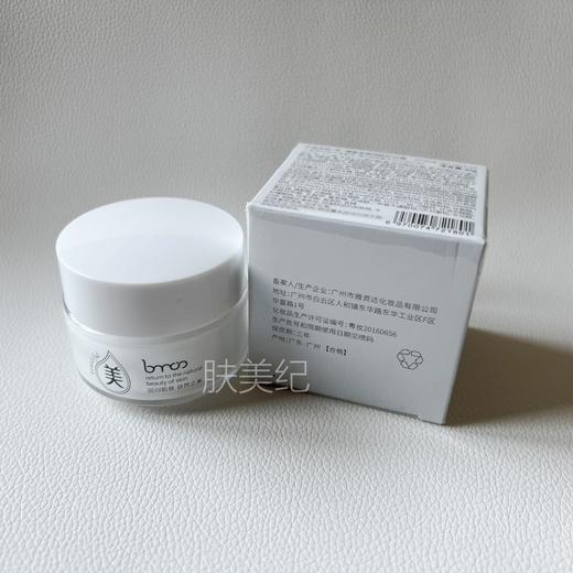 圣博蜜思瓷润肌护日霜30g面霜新包装 商品图3