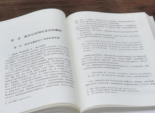 《中国guomin党史》，16开，精装，全2册，茅家琦、徐梁伯、马振犊、严安林等著，江苏人民出版社2018年一版，印次不详，1184页，定价198，售价89元。 商品图4