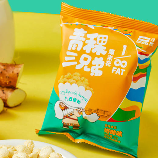 【青稞爆米花奶酪味】西藏日客则青稞 非油炸不上火 0反式脂肪酸 0蔗糖 甜而不腻AA 商品图0