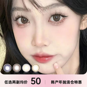 Anserua安视彩年抛清仓活动