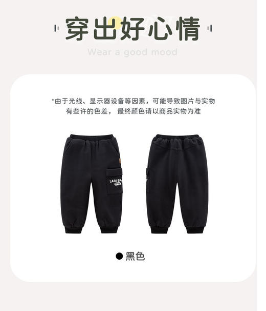 拉比-童衣类外服长裤（秋）H4悦动束口长裤（PH)LXDC101432 商品图1