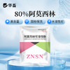 华畜 80%阿莫西林可溶性粉高含量水溶性好猪用 商品缩略图0