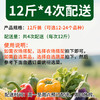 全家福有机蔬菜宅配套餐蔬菜包 12斤*4份可自选 京津冀包邮 商品缩略图2
