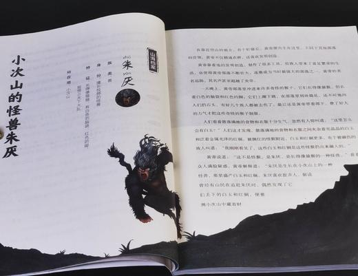 《山海经里的神话世界》，16开平装，一函四册，梦入紫川著，懒语绘，四川教育出版社2025年一版一印，定价160元，售价48元。加赠《哪吒》明信片2套（每套30枚+贴纸一张） 商品图10