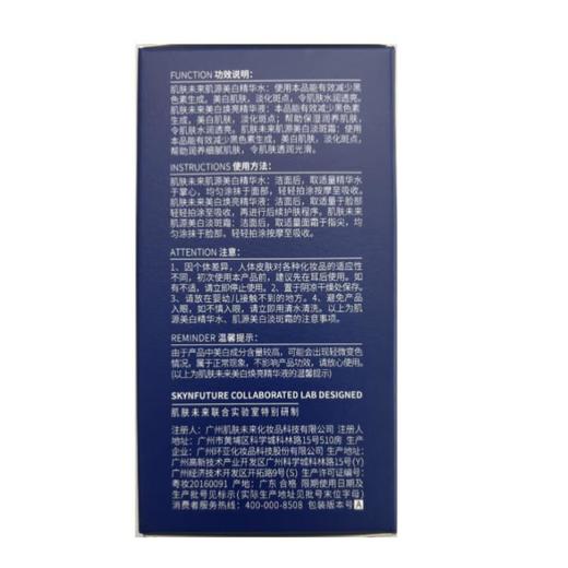肌肤未来377美白焕亮甄选护肤礼盒（新）60019650 商品图1