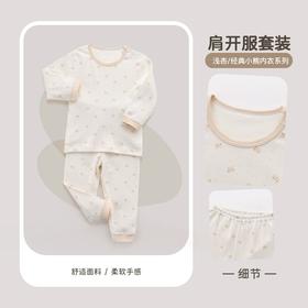 拉比-内衣类(常年）H4经典肩开服套装LXEA100203