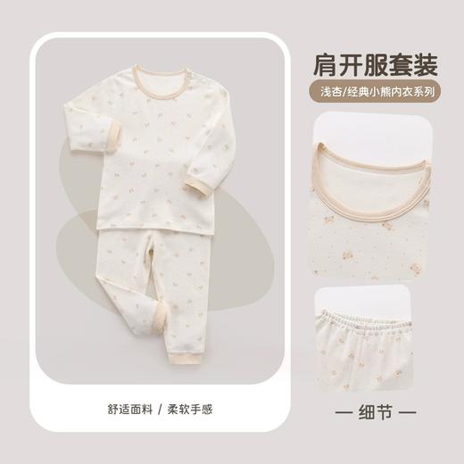 拉比-内衣类(常年）H4经典肩开服套装LXEA100203 商品图0