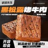 袋鼠先生即食黑松露烤牛肉 双重蛋白 大块过瘾 商品缩略图0