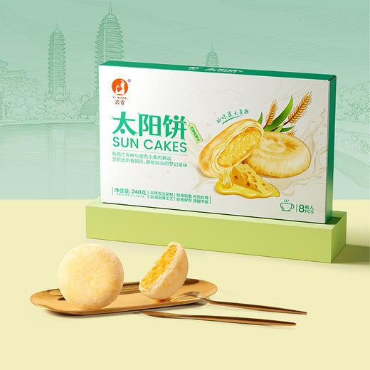 【安佳黄油太阳饼】36层起酥 配料干净 奶馅薄酥 清甜不腻 奶香醇厚AA 商品图4