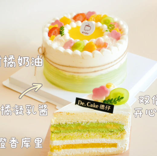 夏之柑橘-6寸 商品图2