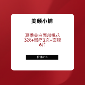 618奖品6