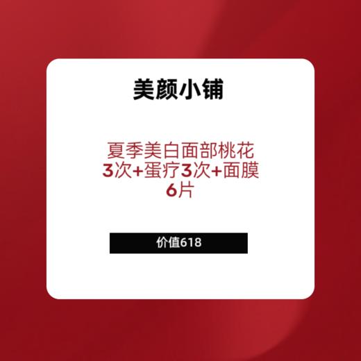 618奖品6 商品图0