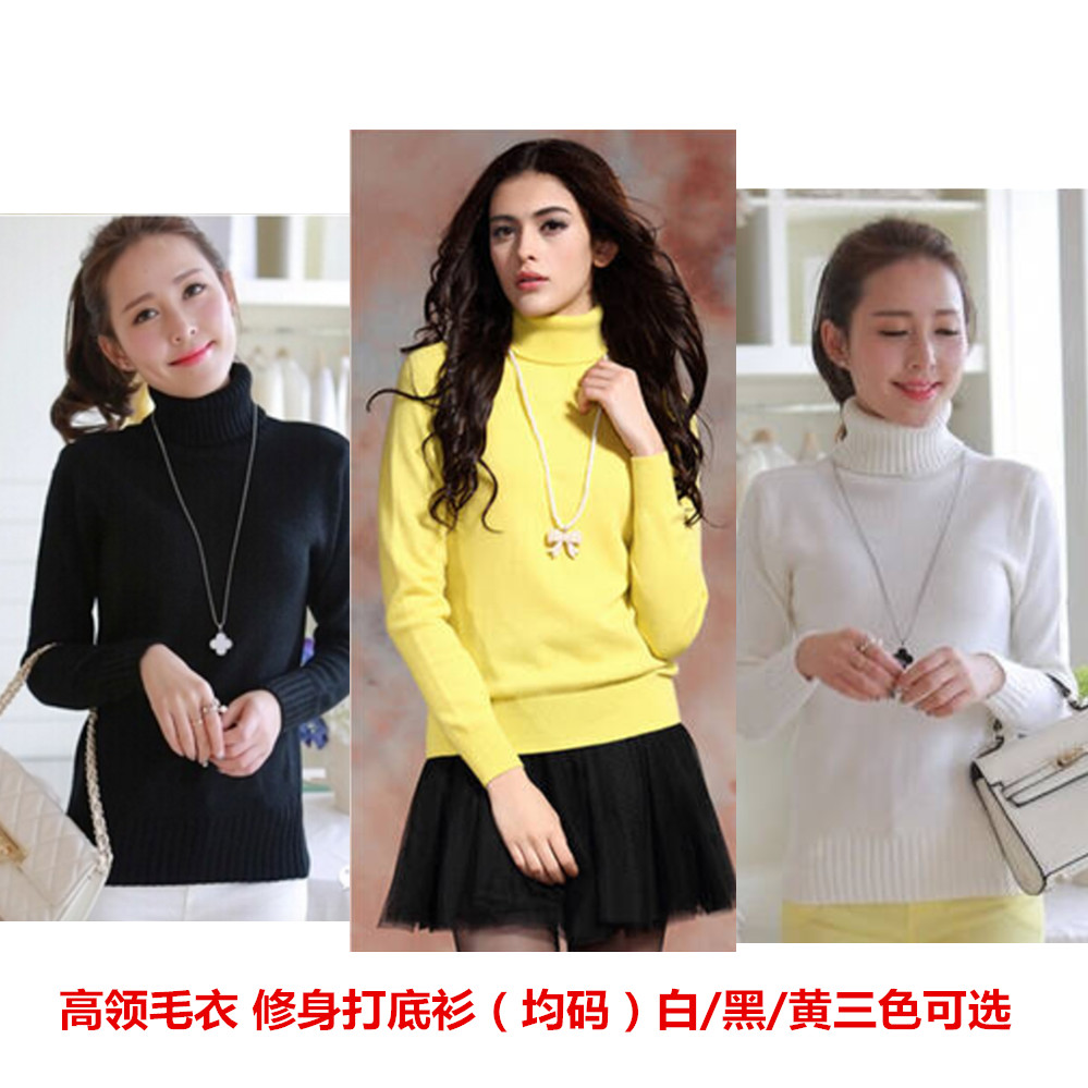 高领毛衣 修身打底衫（均码）白/黑/黄三色可选
