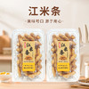 江米条【按盒销售 参考300g ±5%】 商品缩略图0