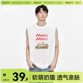 「棉的美学」纯棉高质感运动背心男百搭印花健身休闲宽松无袖T恤