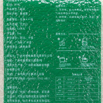 岭南穗粮小鳄柬埔寨茉莉香米  大米 长粒香米10斤 /粮油调味 /米 /泰国香米 商品图2