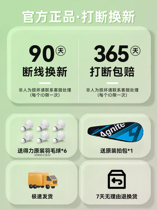 [小滋心选]【活动价 ¥59.9 ¥69.9】得力羽毛球拍  成人少年套装比赛训练双拍🏸【颜值佳轻手感🔥】得力羽毛球拍套装，超耐打，陪你每一场精彩对决✨ 商品图3