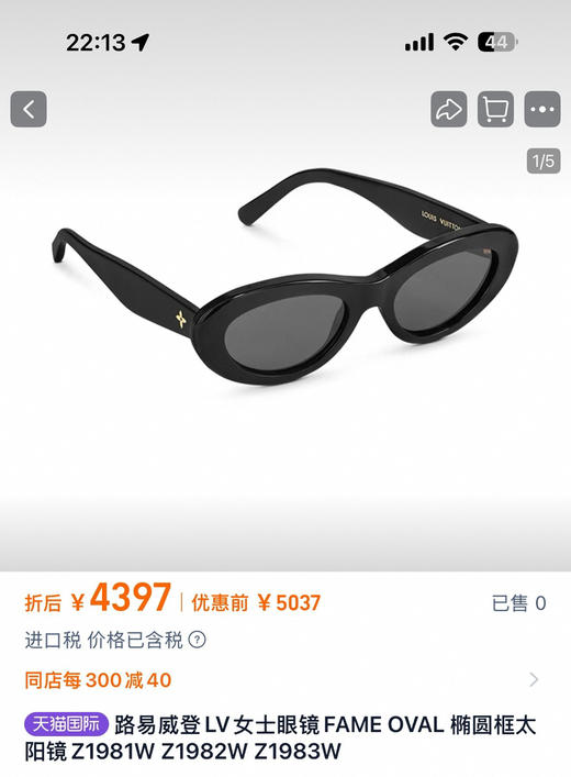 太阳镜。 黑色 玳瑁色 商品图0