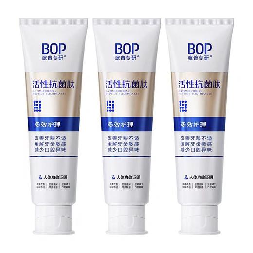 BOP波普专研活性抗菌肽多效护理牙膏【宝库优选】 商品图2