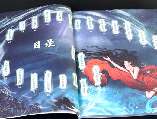 《山海经里的神话世界》，16开平装，一函四册，梦入紫川著，懒语绘，四川教育出版社2025年一版一印，定价160元，售价48元。加赠《哪吒》明信片2套（每套30枚+贴纸一张） 商品图9