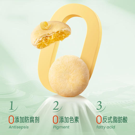 【安佳黄油太阳饼】36层起酥 配料干净 奶馅薄酥 清甜不腻 奶香醇厚AA 商品图1