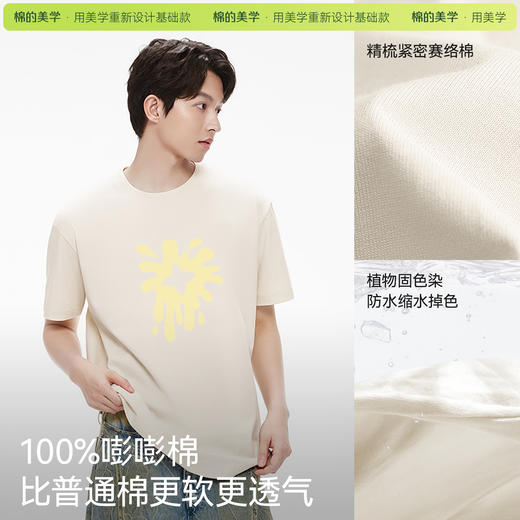 「棉的美学」个性潮流印花圆领T恤夏季新款宽松休闲百搭短袖上衣 商品图4