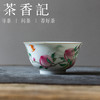 茶香记徐窑五桃过枝杯(正德款)80ml景德镇陶瓷茶杯粉彩主人杯 商品缩略图0