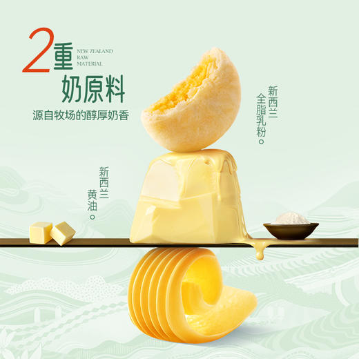 【安佳黄油太阳饼】36层起酥 配料干净 奶馅薄酥 清甜不腻 奶香醇厚AA 商品图3