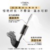 1楼欧莱雅惊艳特长美睫膜(新版) 7ml*2 商品缩略图1