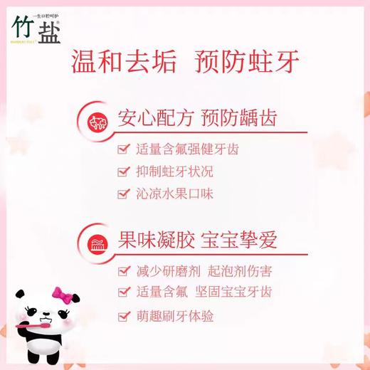 竹盐6-12儿童派缤牙膏（青青苹果）160g*2【宝库优选】 商品图3