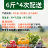 有机蔬菜宅配套餐幸福二人蔬菜包 6斤*4份京津冀包邮 商品缩略图1
