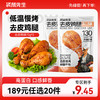 【189元任选20件】袋鼠先生去皮鸡腿75g 香辣味/奥尔良味 商品缩略图0