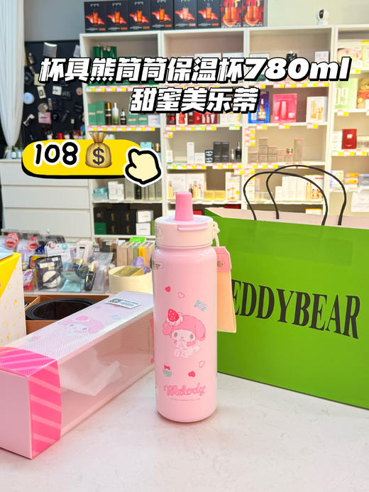 【品牌直发】【杯具熊美乐蒂联名系列】双饮杯/学饮杯/咖啡杯/保温杯 公主可爱儿童学生316不锈钢 商品图3