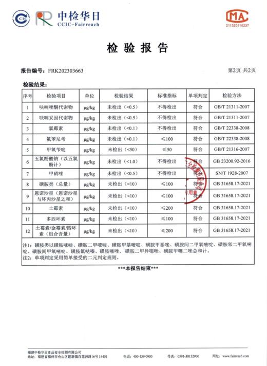 连城白鹭鸭 商品图10