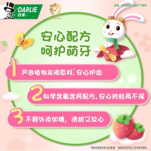 好来宝贝兔(儿童)牙膏牙刷套装 1套 商品图6